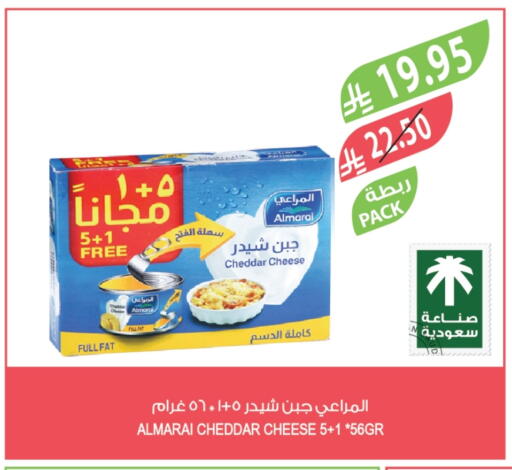 المراعي جبنة الشيدر available at المزرعة in مملكة العربية السعودية, السعودية, سعودية - سكاكا