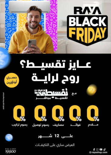 available at راية ميجا ستور in Egypt - القاهرة