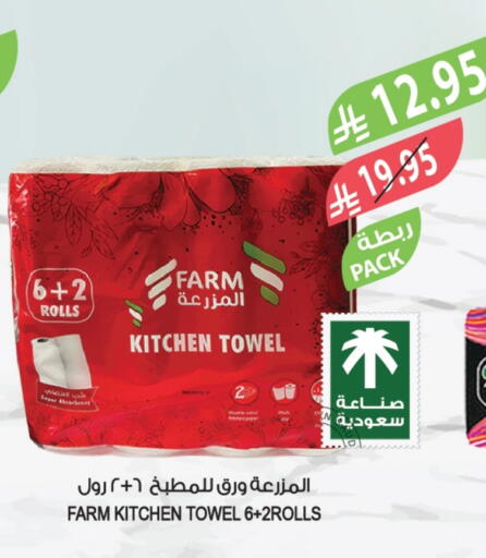 available at المزرعة in مملكة العربية السعودية, السعودية, سعودية - الخرج