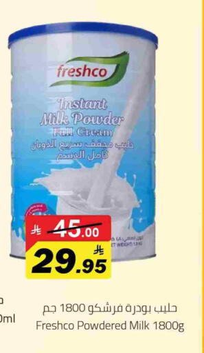 فريشكو حليب مجفف available at مخازن هايبرماركت in مملكة العربية السعودية, السعودية, سعودية - بريدة