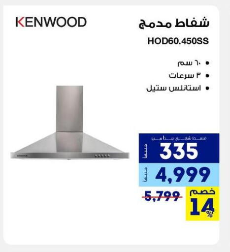 available at راية ميجا ستور in Egypt - القاهرة