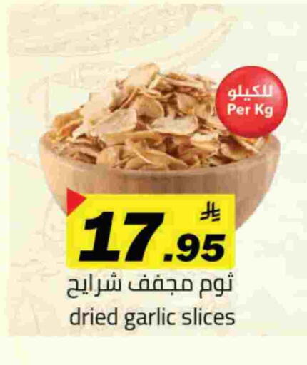 Garlic available at Hypermarket Stor in KSA, Saudi Arabia, Saudi - Tabuk