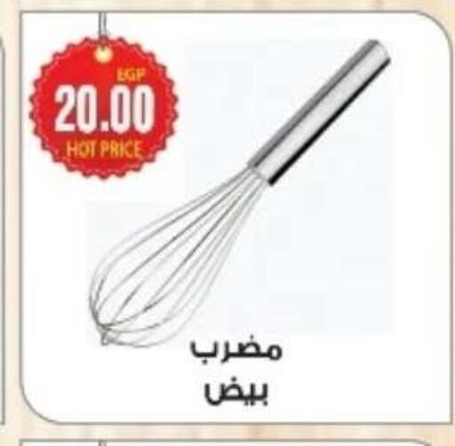 available at A2Z هايبر in Egypt - القاهرة