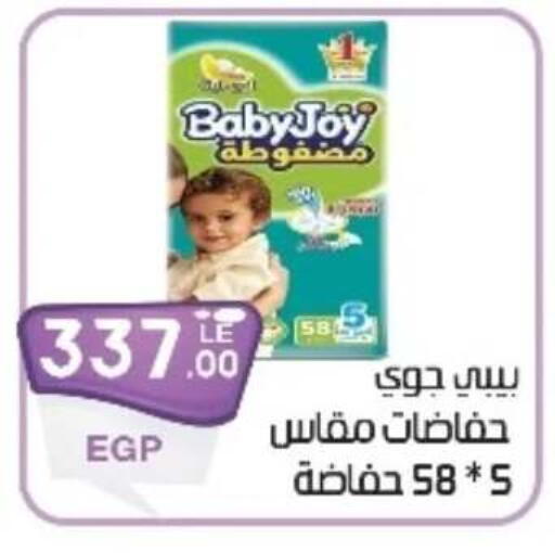 بيبي جوي available at A2Z هايبر in Egypt - القاهرة