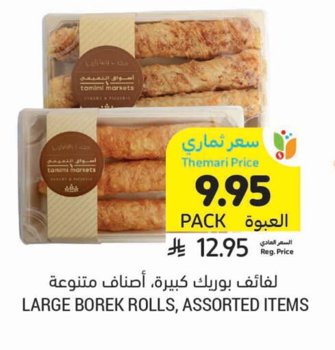 available at Tamimi Market in KSA, Saudi Arabia, Saudi - Buraidah