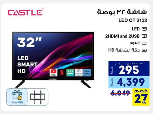 CASTLE Smart TV available at Raya Mega Stores in Egypt - Cairo