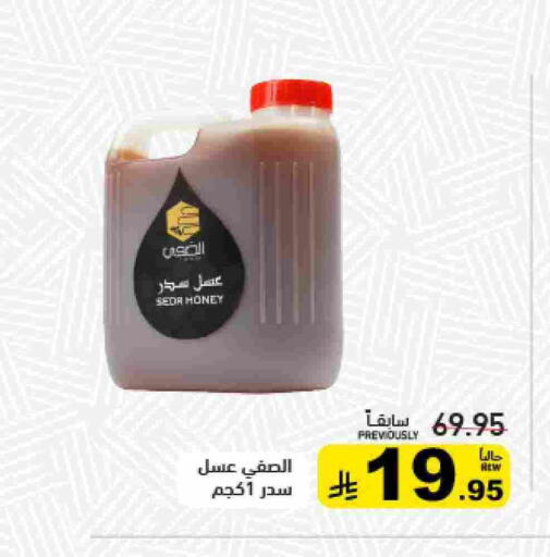 عسل available at أسواق رامز in مملكة العربية السعودية, السعودية, سعودية - تبوك