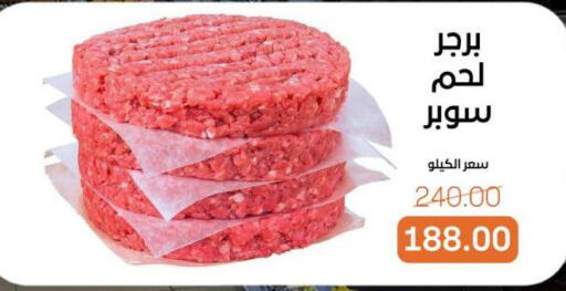 available at جملة ماركت in Egypt - القاهرة