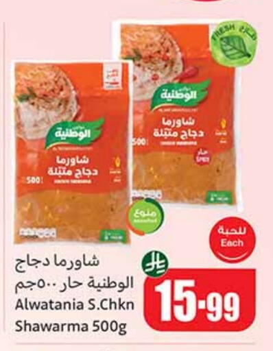 available at أسواق عبد الله العثيم in مملكة العربية السعودية, السعودية, سعودية - بريدة