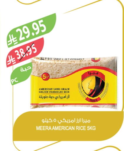 Parboiled Rice available at Farm  in KSA, Saudi Arabia, Saudi - Al-Kharj
