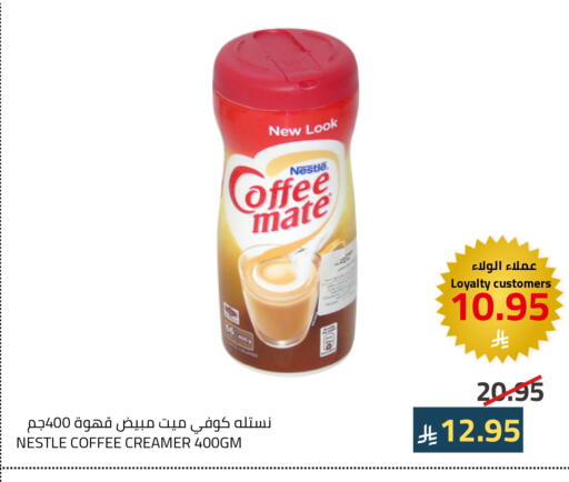 كوفي ميت مبيض القهوة available at أسواق أسترا in مملكة العربية السعودية, السعودية, سعودية - تبوك