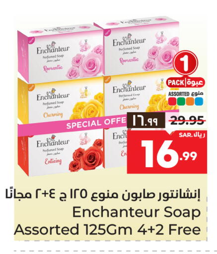 Enchanteur available at Hyper Al Wafa in KSA, Saudi Arabia, Saudi - Jeddah
