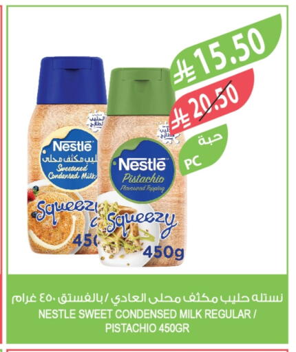 نستله available at المزرعة in مملكة العربية السعودية, السعودية, سعودية - الخبر‎