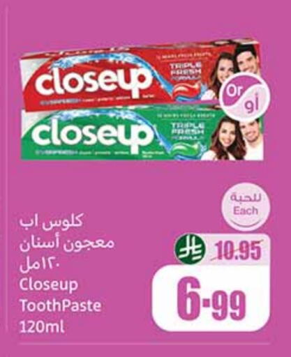 كلوز أب معجون أسنان available at أسواق عبد الله العثيم in مملكة العربية السعودية, السعودية, سعودية - الخرج