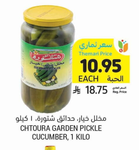 Pickle available at Tamimi Market in KSA, Saudi Arabia, Saudi - Jeddah