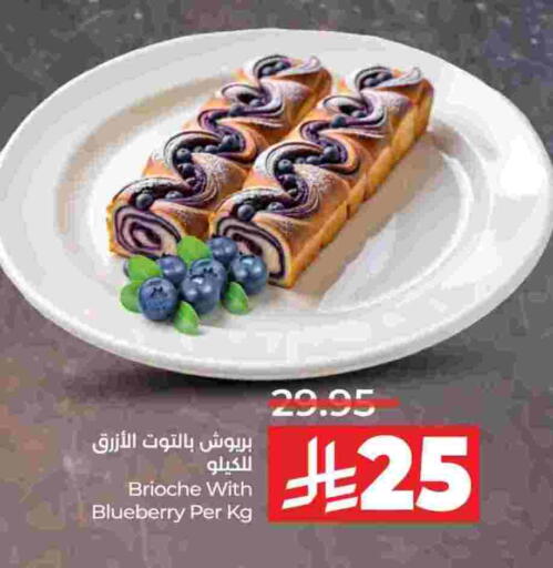 Blueberry BlueBerry available at لولو هايبرماركت in مملكة العربية السعودية, السعودية, سعودية - الرياض