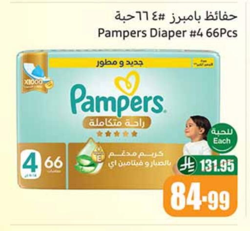 Pampers available at Othaim Markets in KSA, Saudi Arabia, Saudi - Sakaka