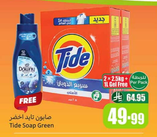 تايد منظف available at أسواق عبد الله العثيم in مملكة العربية السعودية, السعودية, سعودية - تبوك