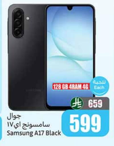 SAMSUNG available at Othaim Markets in KSA, Saudi Arabia, Saudi - Tabuk