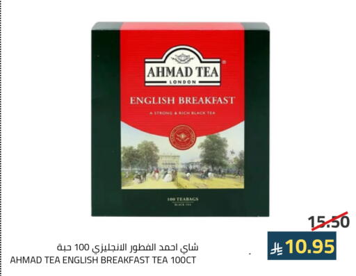 أحمد تي available at أسواق أسترا in مملكة العربية السعودية, السعودية, سعودية - تبوك