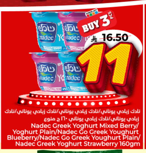 NADEC Greek Yoghurt available at Hyper Al Wafa in KSA, Saudi Arabia, Saudi - Al-Kharj