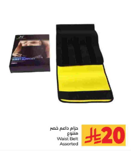 available at LULU Hypermarket in KSA, Saudi Arabia, Saudi - Jeddah