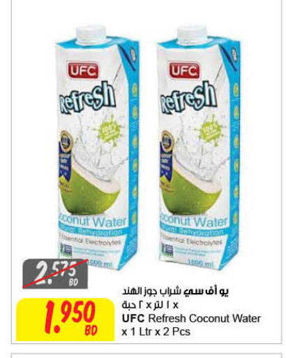 Coconut available at The Sultan Center in Bahrain