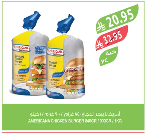 أمريكانا برجر دجاج available at المزرعة in مملكة العربية السعودية, السعودية, سعودية - سكاكا