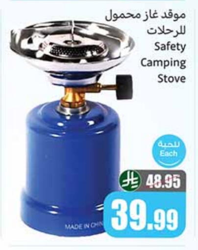 available at Othaim Markets in KSA, Saudi Arabia, Saudi - Buraidah