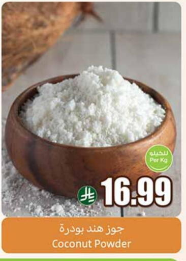 مسحوق جوز الهند available at أسواق عبد الله العثيم in مملكة العربية السعودية, السعودية, سعودية - الجبيل‎