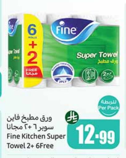 FINE available at Othaim Markets in KSA, Saudi Arabia, Saudi - Sakaka