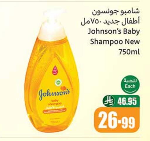 JOHNSONS available at Othaim Markets in KSA, Saudi Arabia, Saudi - Al-Kharj