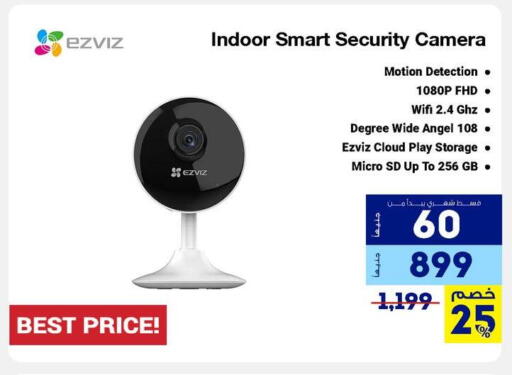 EZVIZ available at Raya Mega Stores in Egypt - Cairo