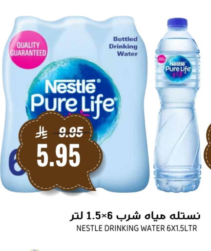 نستله بيور لايف available at جراند هايبر in مملكة العربية السعودية, السعودية, سعودية - الرياض