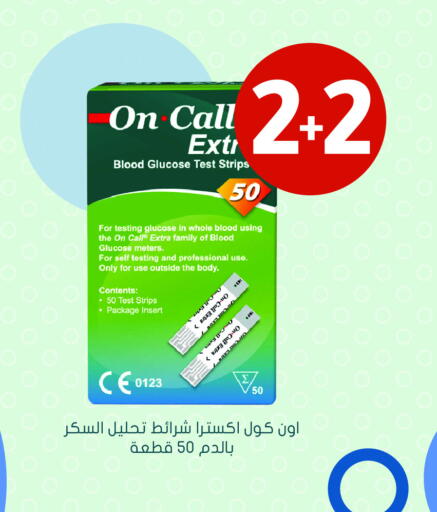 available at Nahdi in KSA, Saudi Arabia, Saudi - Tabuk