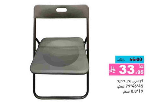 available at Aswaq Ramez in KSA, Saudi Arabia, Saudi - Dammam