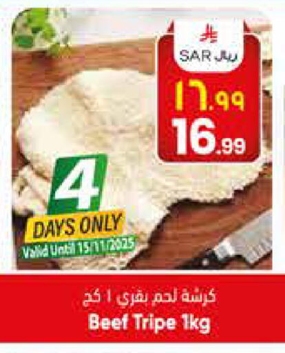 Beef available at City Flower in KSA, Saudi Arabia, Saudi - Sakaka