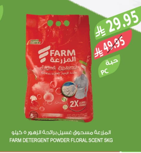 منظف available at المزرعة in مملكة العربية السعودية, السعودية, سعودية - تبوك