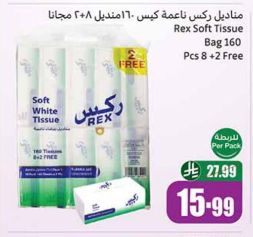 available at أسواق عبد الله العثيم in مملكة العربية السعودية, السعودية, سعودية - تبوك