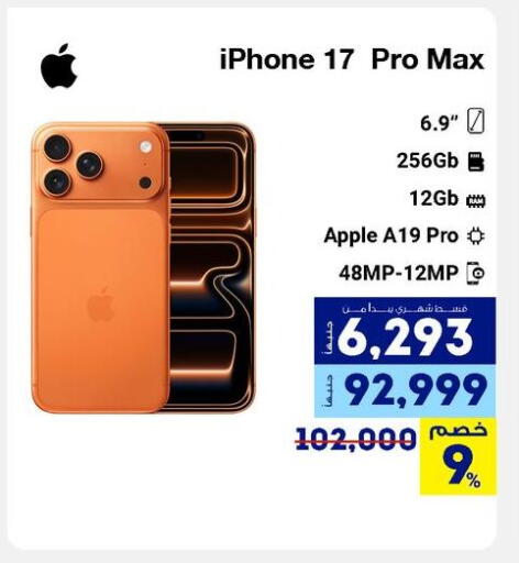 APPLE iPhone 12 available at Raya Mega Stores in Egypt - Cairo