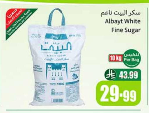 available at أسواق عبد الله العثيم in مملكة العربية السعودية, السعودية, سعودية - سكاكا