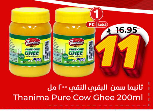 Ghee available at Hyper Al Wafa in KSA, Saudi Arabia, Saudi - Jeddah