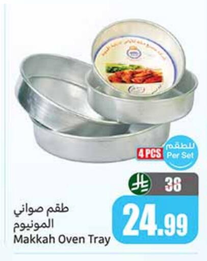 available at Othaim Markets in KSA, Saudi Arabia, Saudi - Buraidah