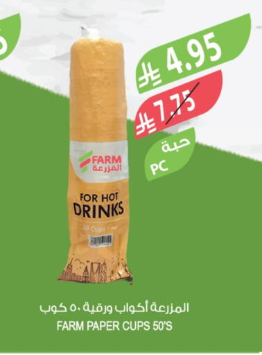 available at المزرعة in مملكة العربية السعودية, السعودية, سعودية - الخرج