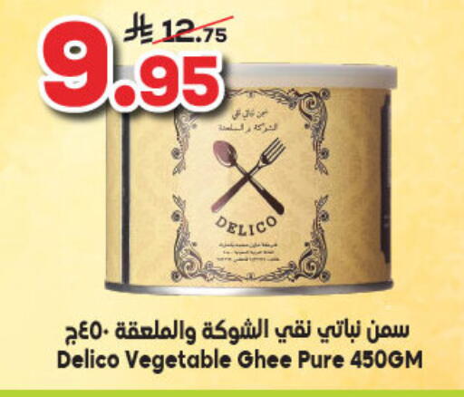 Vegetable Ghee available at Dukan in KSA, Saudi Arabia, Saudi - Jeddah