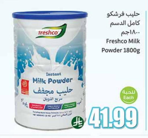 فريشكو حليب مجفف available at أسواق عبد الله العثيم in مملكة العربية السعودية, السعودية, سعودية - بريدة