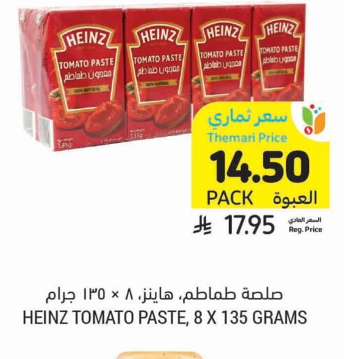 HEINZ Tomato Paste available at Tamimi Market in KSA, Saudi Arabia, Saudi - Al Khobar