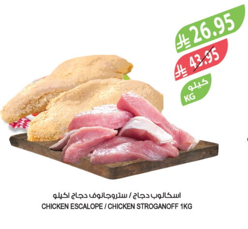 available at المزرعة in مملكة العربية السعودية, السعودية, سعودية - الخرج