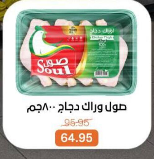 available at جملة ماركت in Egypt - القاهرة