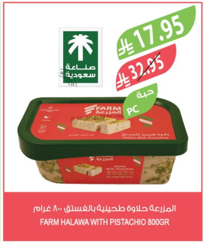 available at المزرعة in مملكة العربية السعودية, السعودية, سعودية - الخرج